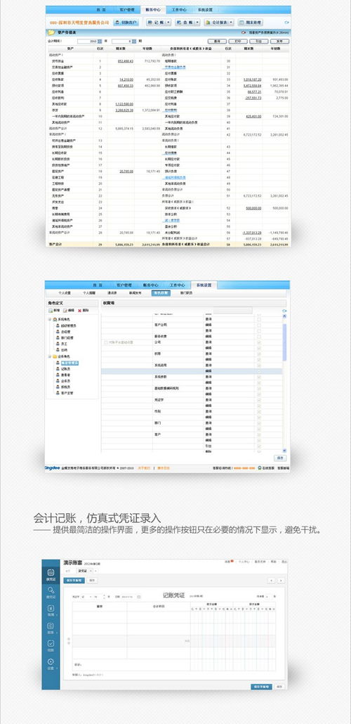宜昌金蝶财务软件 代账个人版会计代理记账软件