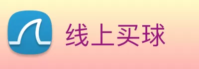 线上买球 logo